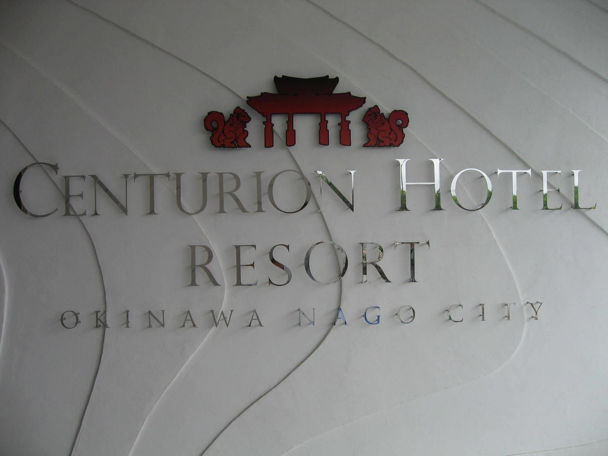 Centurion Hotel Resort Okinawa Nago City Esterno foto