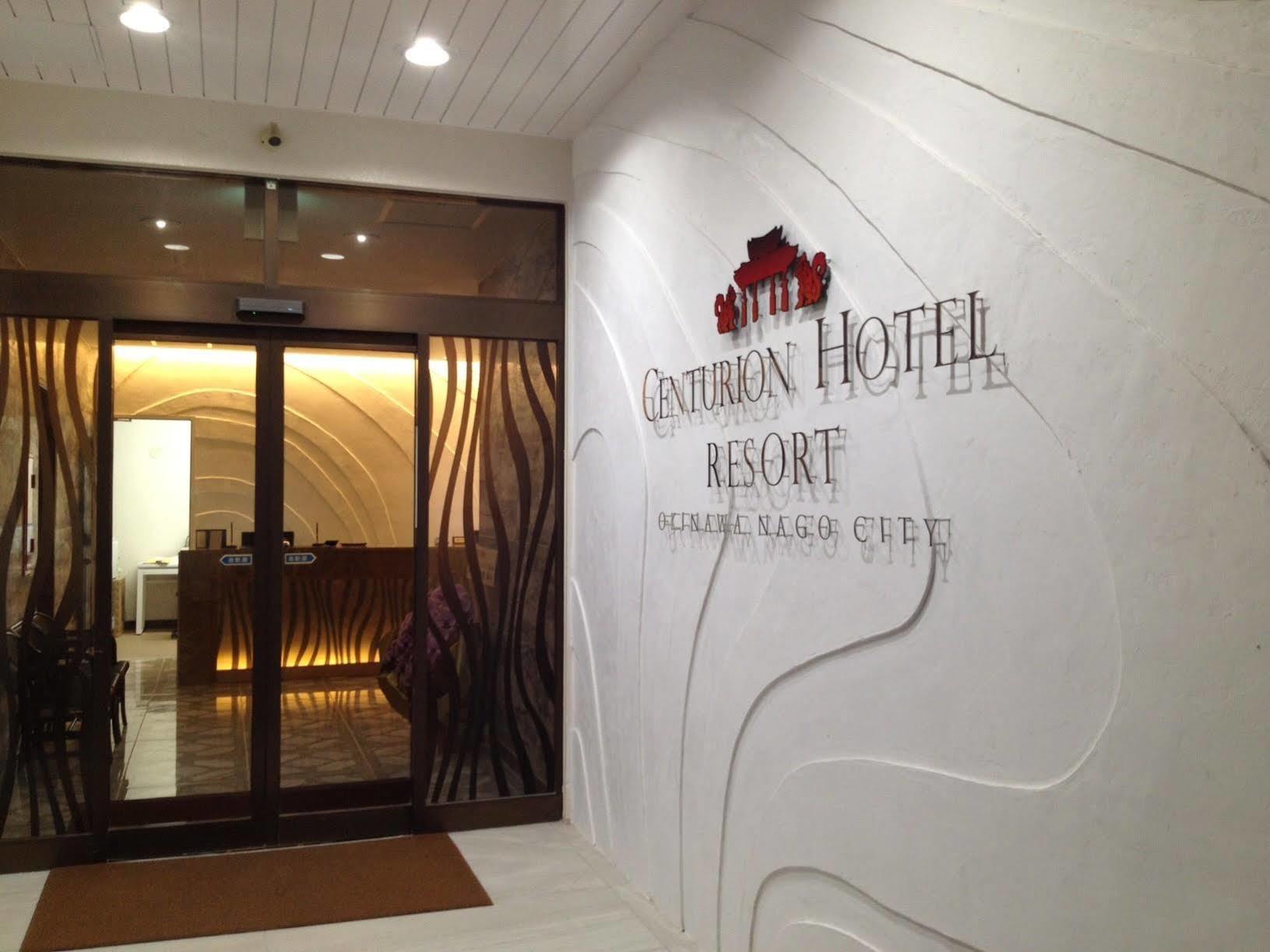 Centurion Hotel Resort Okinawa Nago City Esterno foto